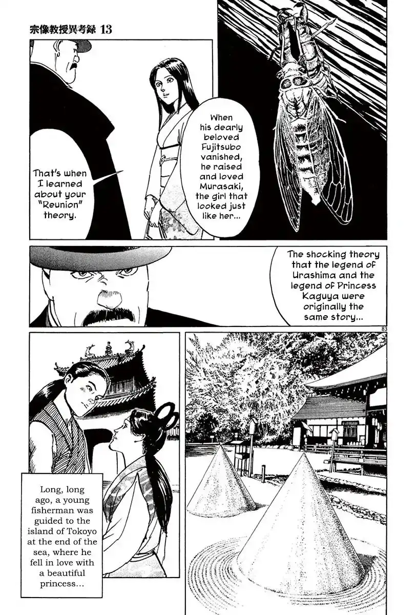 Munakata Kyouju Ikouroku Chapter 39.4 11